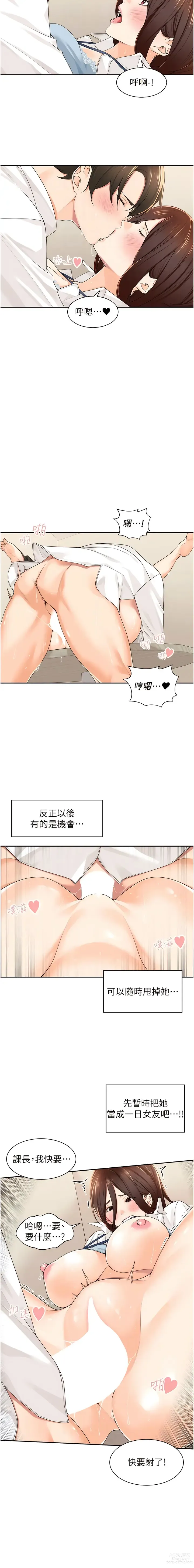 Page 103 of manga 工做狂女上司 1-40 END