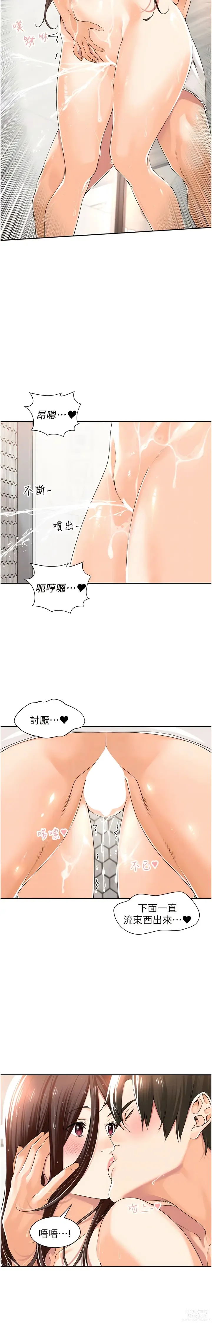 Page 191 of manga 工做狂女上司 1-40 END