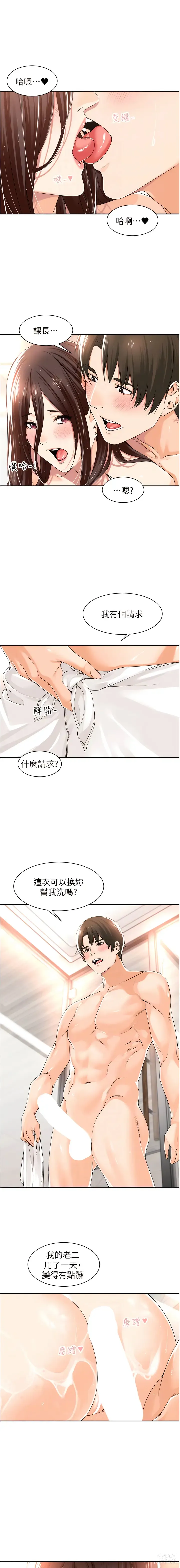 Page 192 of manga 工做狂女上司 1-40 END