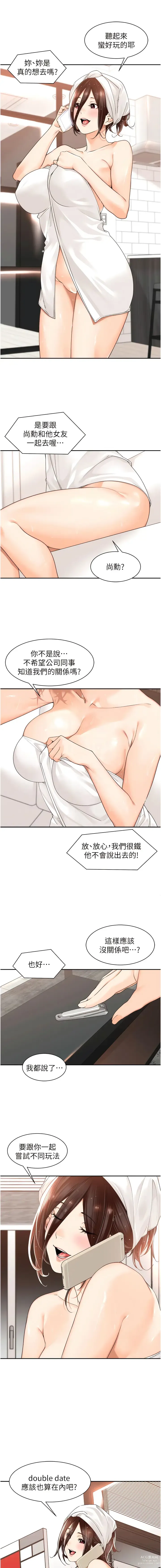 Page 230 of manga 工做狂女上司 1-40 END