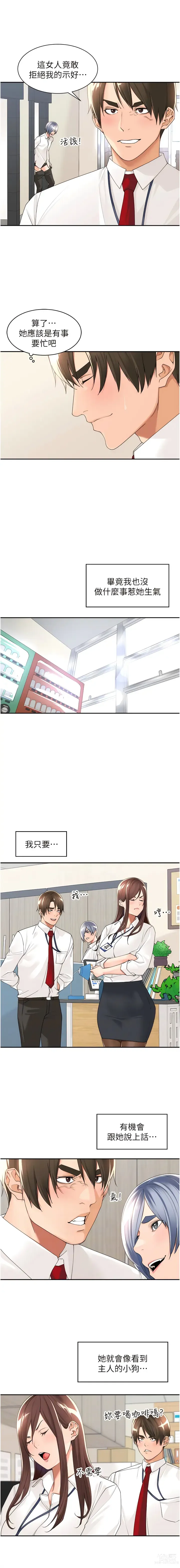 Page 298 of manga 工做狂女上司 1-40 END