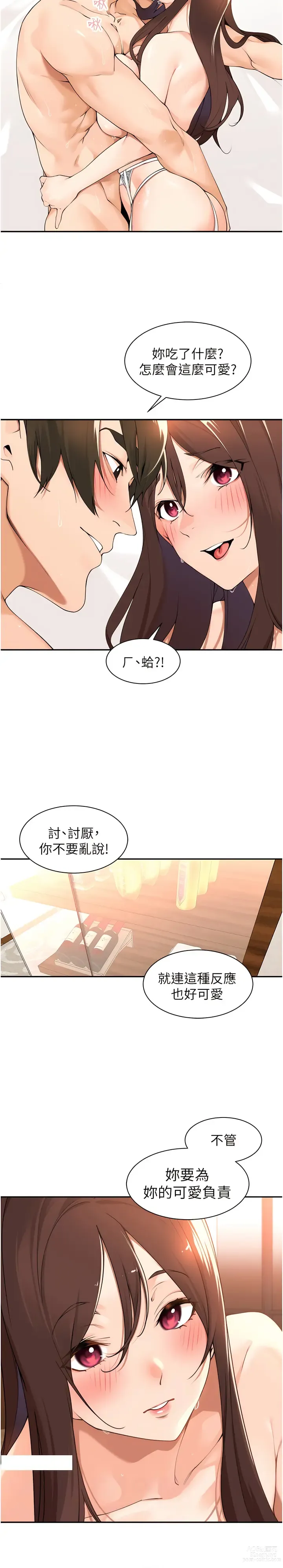 Page 453 of manga 工做狂女上司 1-40 END