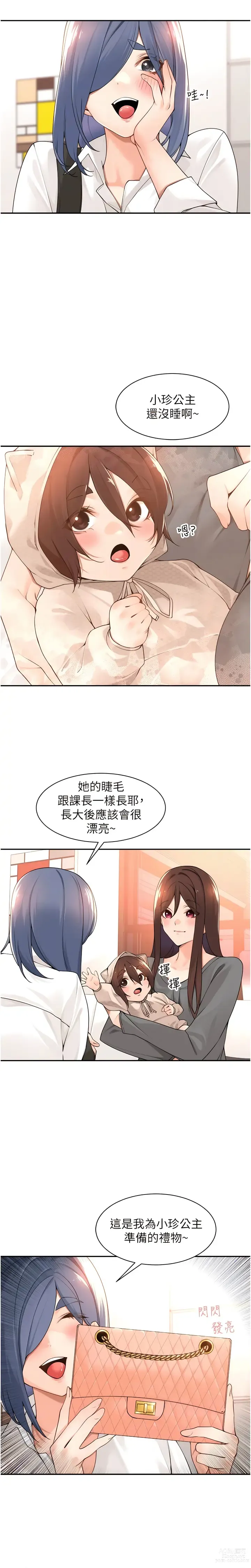 Page 490 of manga 工做狂女上司 1-40 END