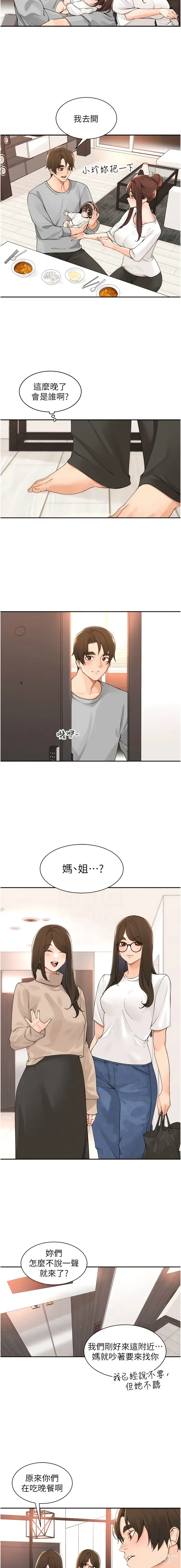 Page 524 of manga 工做狂女上司 1-40 END
