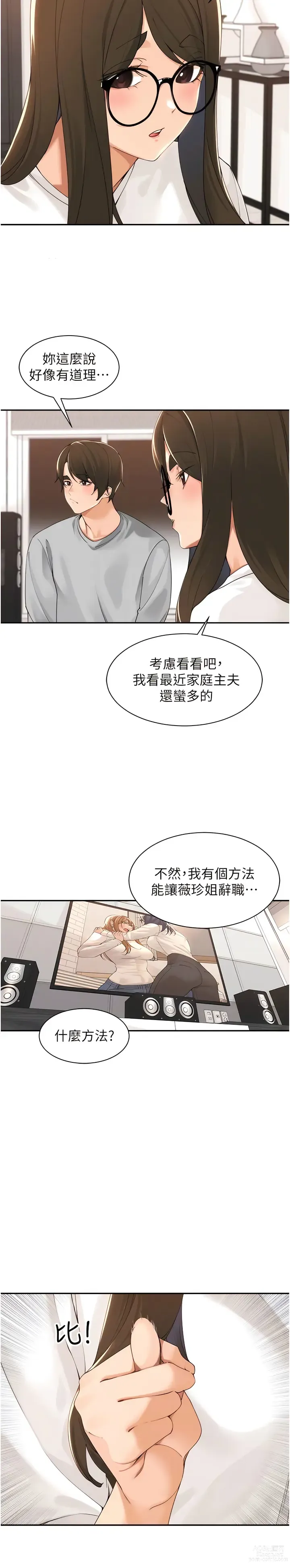 Page 527 of manga 工做狂女上司 1-40 END