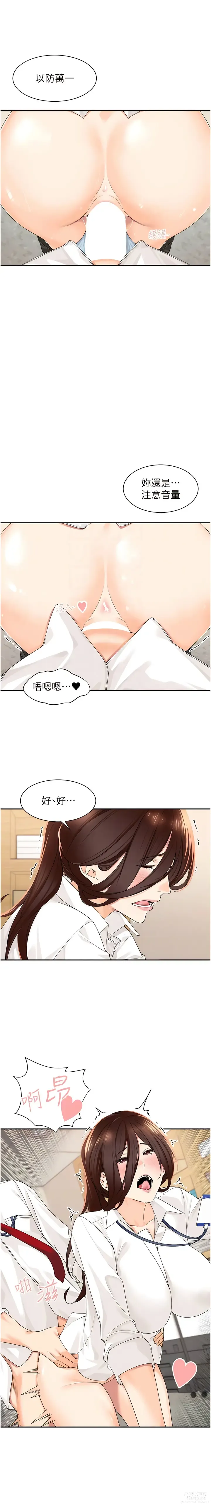 Page 91 of manga 工做狂女上司 1-40 END