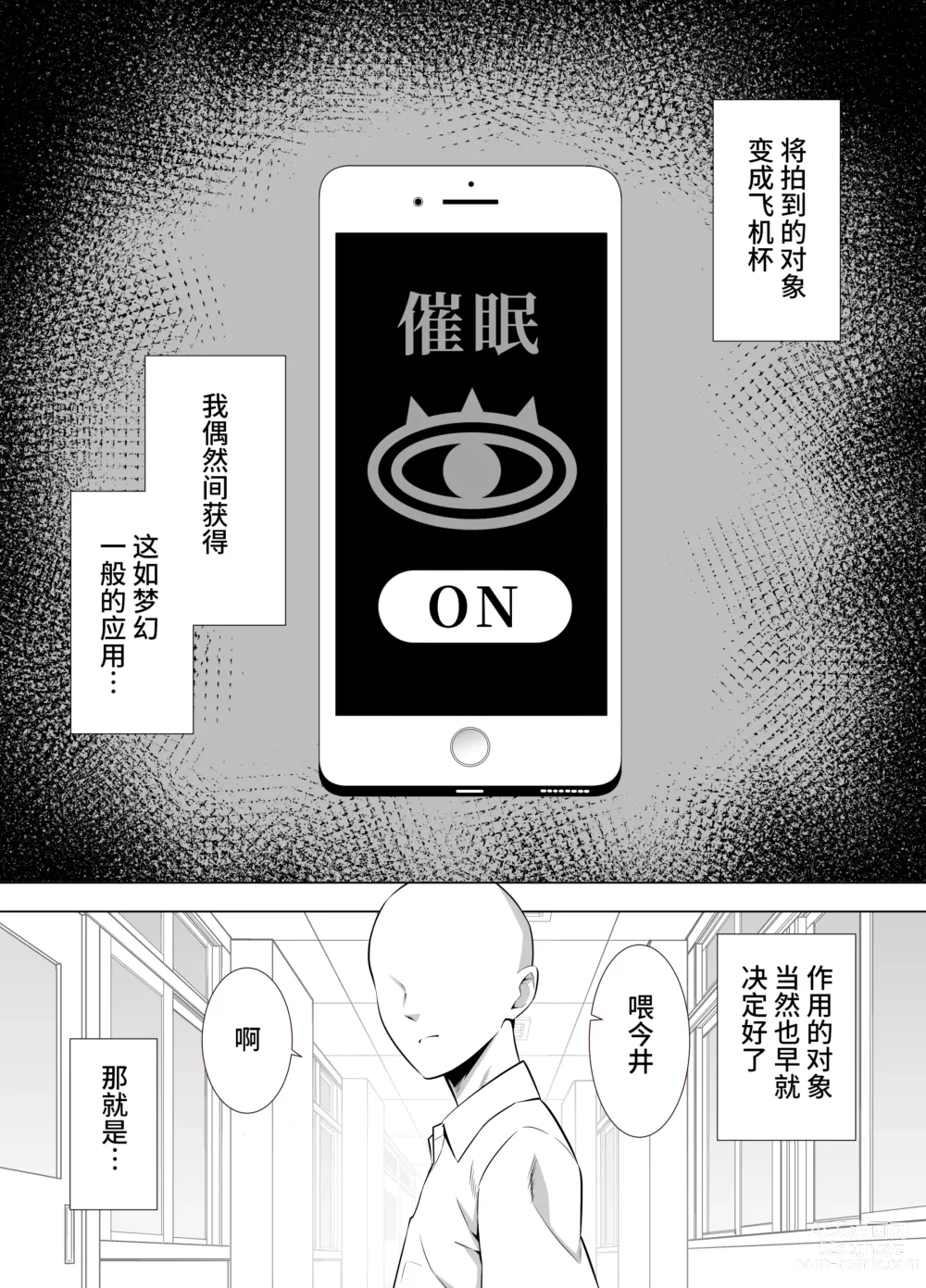 Page 3 of doujinshi Onna Kyoushi Onaho-ka
