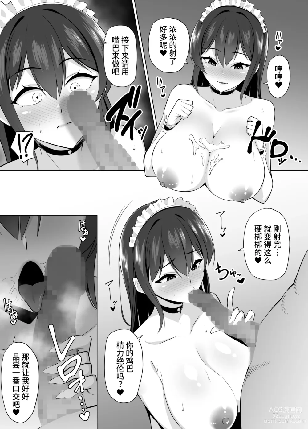 Page 21 of doujinshi Onna Kyoushi Onaho-ka