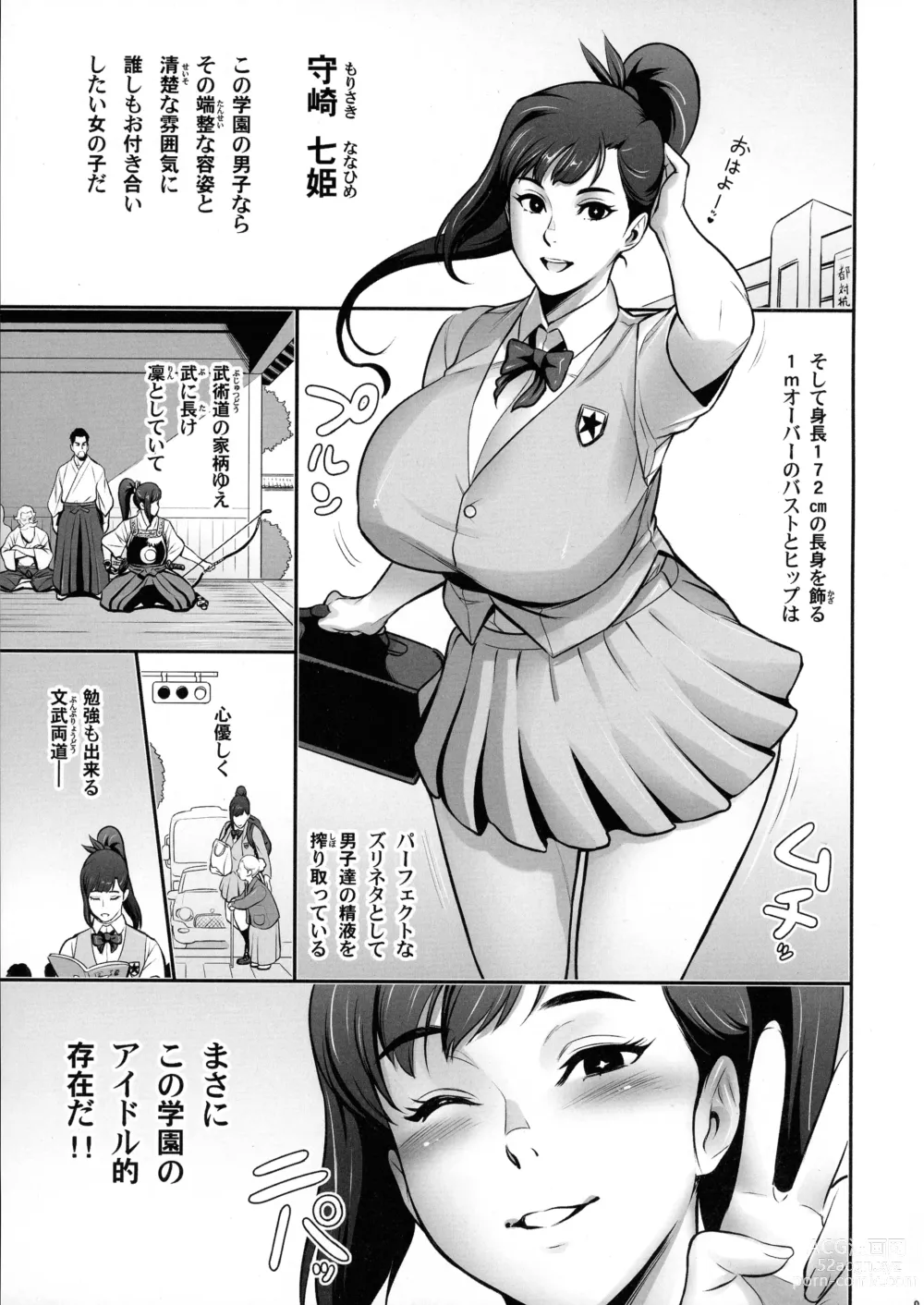 Page 3 of doujinshi Nihon Mousou Mesu Kunoichi Ryoujoku Tan
