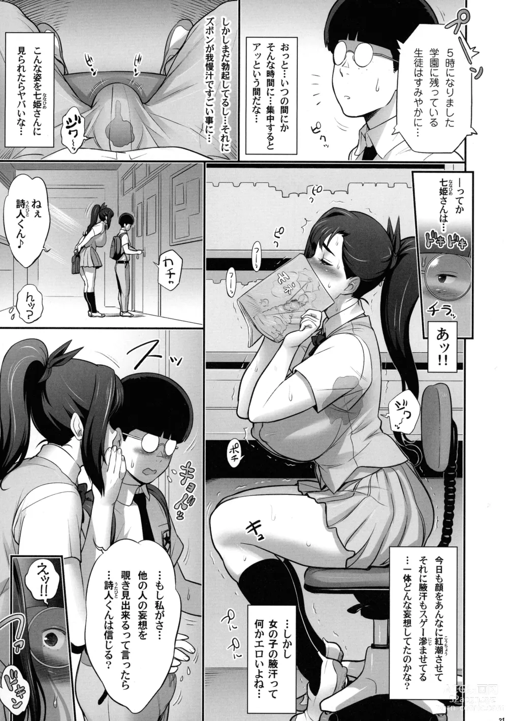 Page 23 of doujinshi Nihon Mousou Mesu Kunoichi Ryoujoku Tan