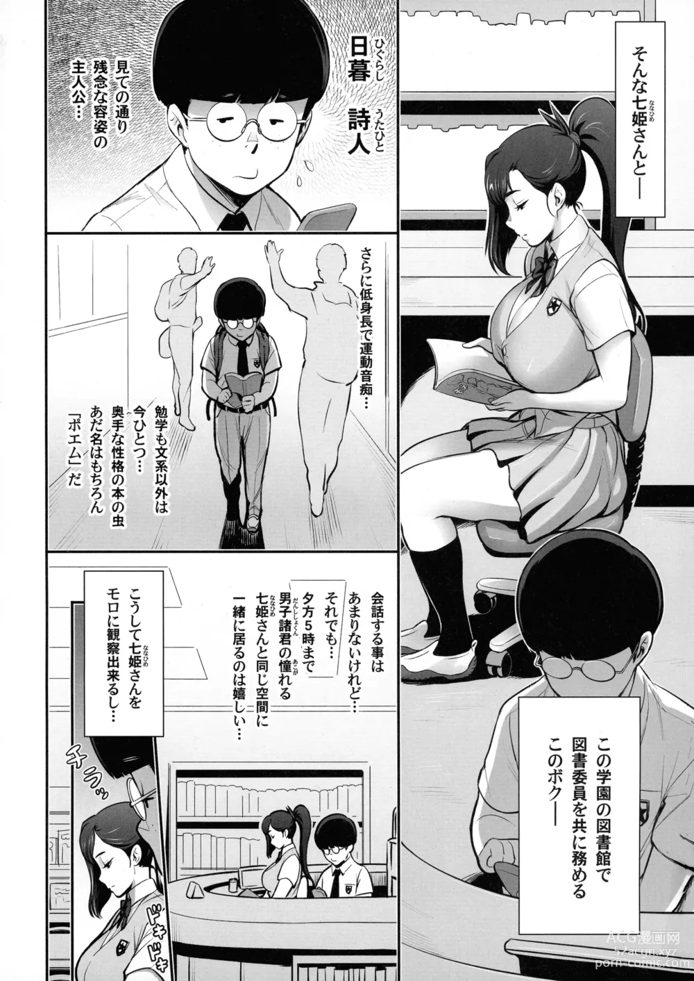 Page 4 of doujinshi Nihon Mousou Mesu Kunoichi Ryoujoku Tan