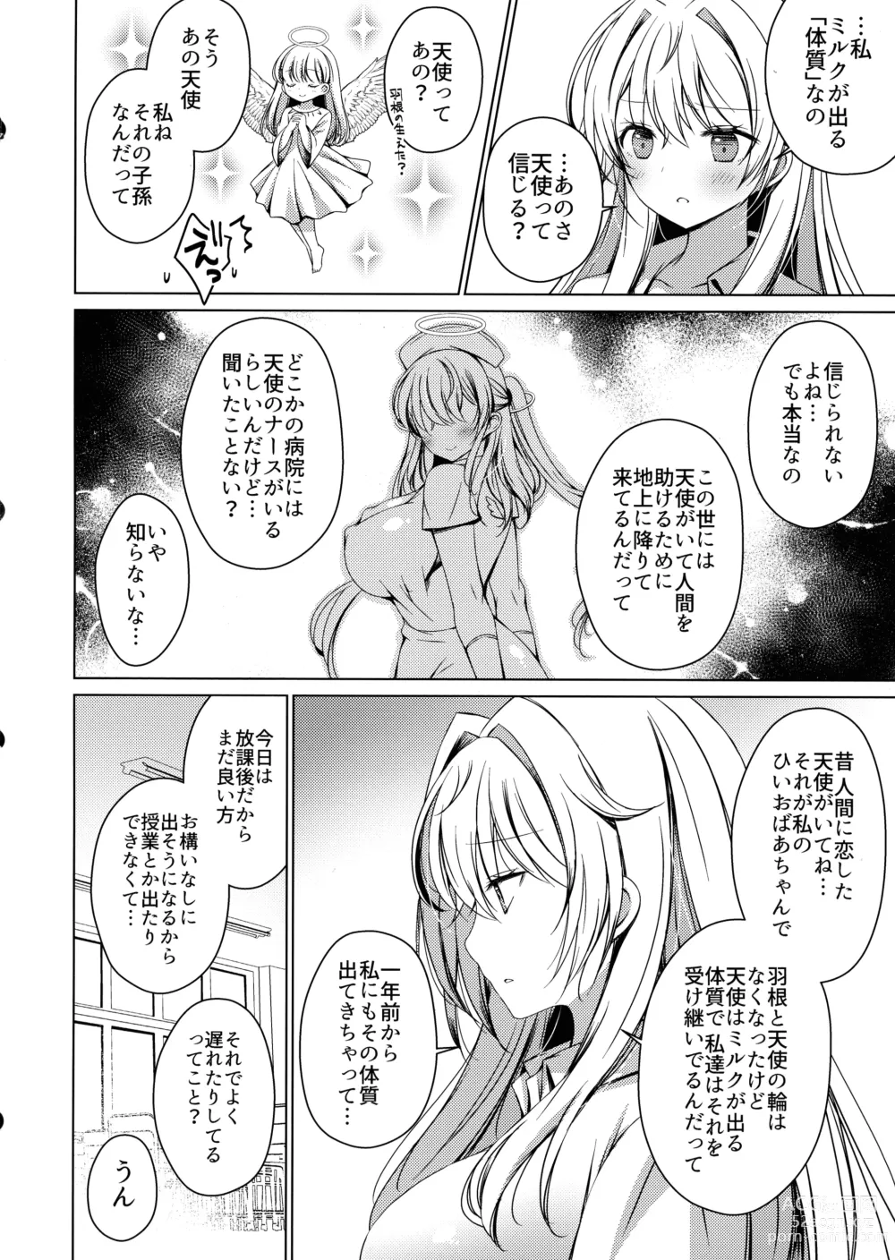 Page 11 of doujinshi Ore wa Amatsuka-san no Milk Nomi-gakari!?