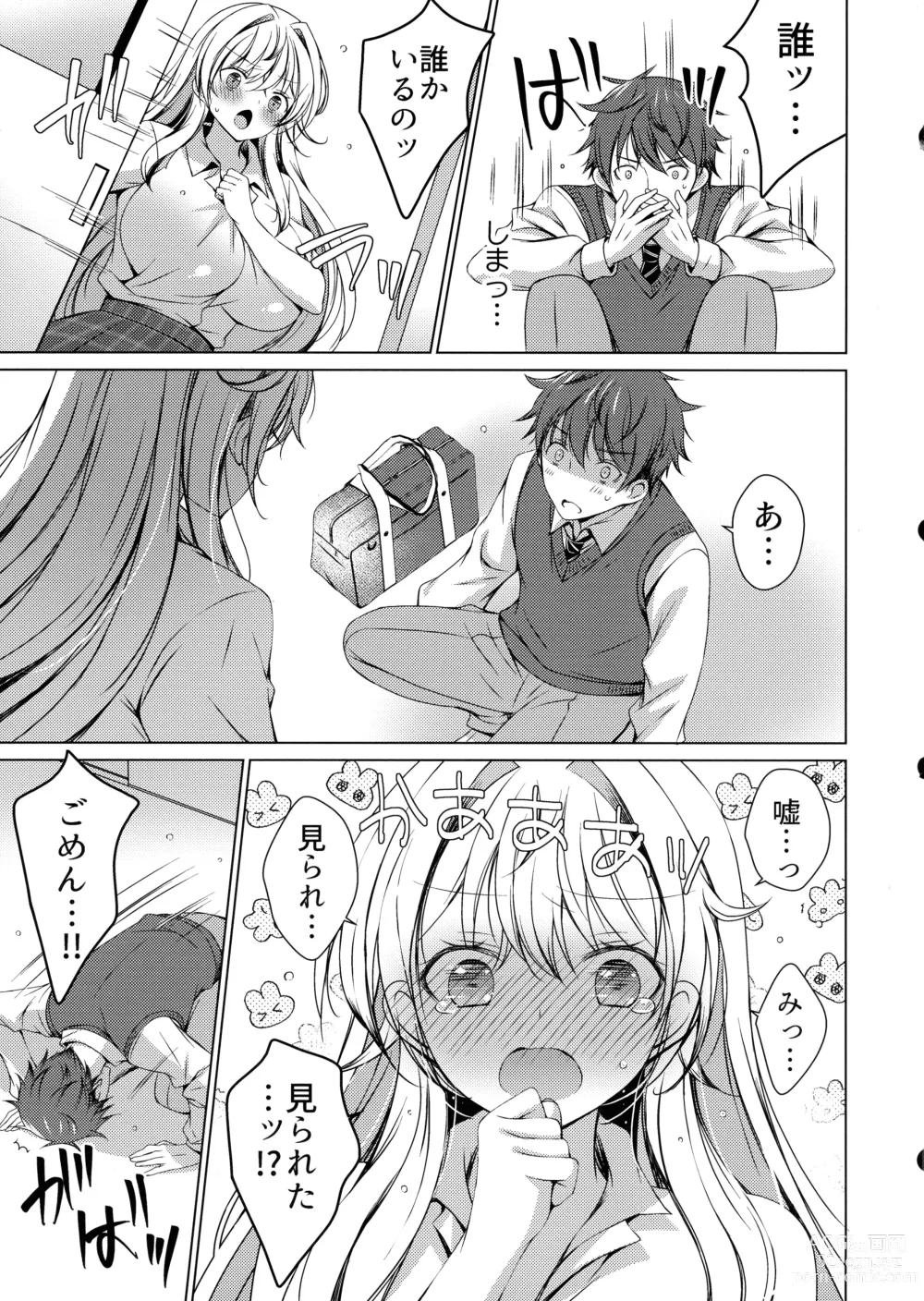 Page 8 of doujinshi Ore wa Amatsuka-san no Milk Nomi-gakari!?