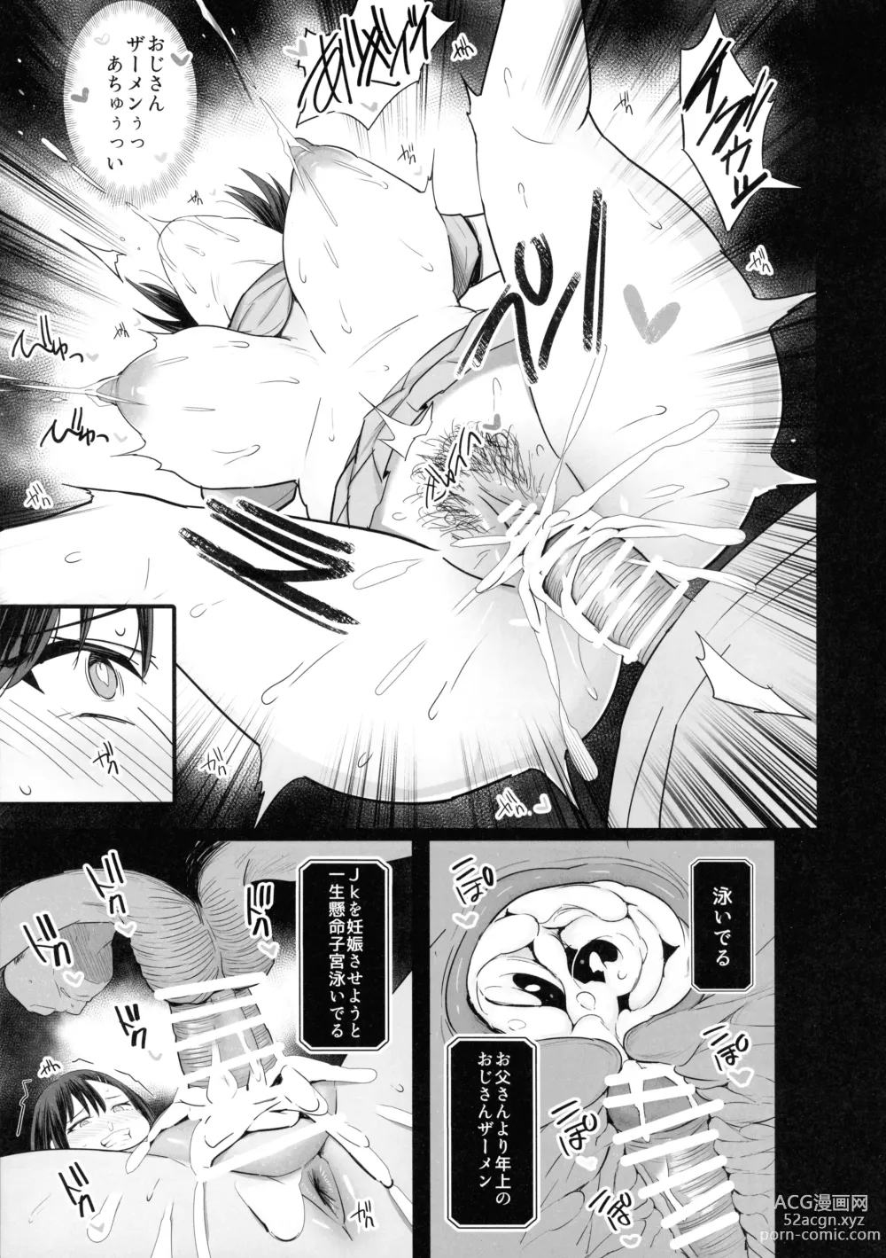 Page 21 of doujinshi Nikubenki Ganbou JK.