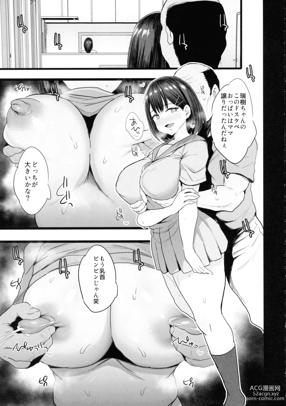 Page 39 of doujinshi Nikubenki Ganbou JK.