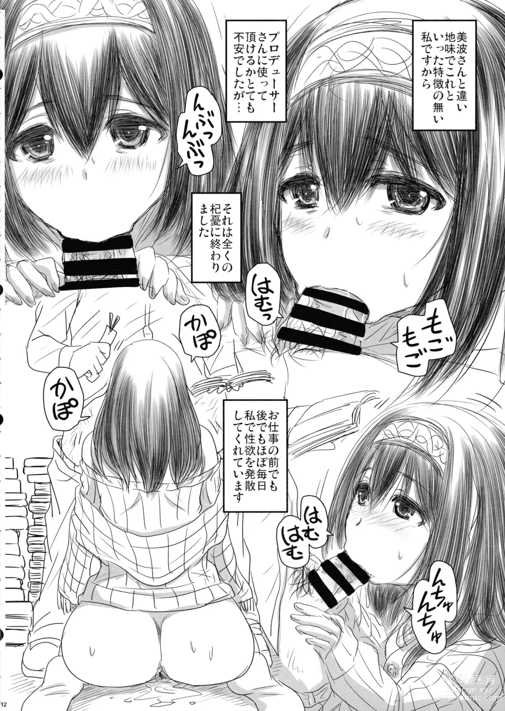 Page 12 of doujinshi Otsukare no P-san no Tame ni Yokare to Omotte Watashitachi ha…