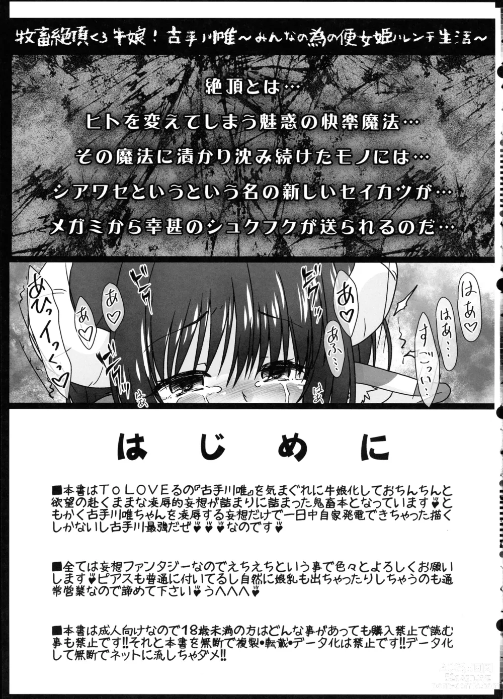 Page 3 of doujinshi Bokuchiku Zetchou Ushiko! Kotegawa Yui