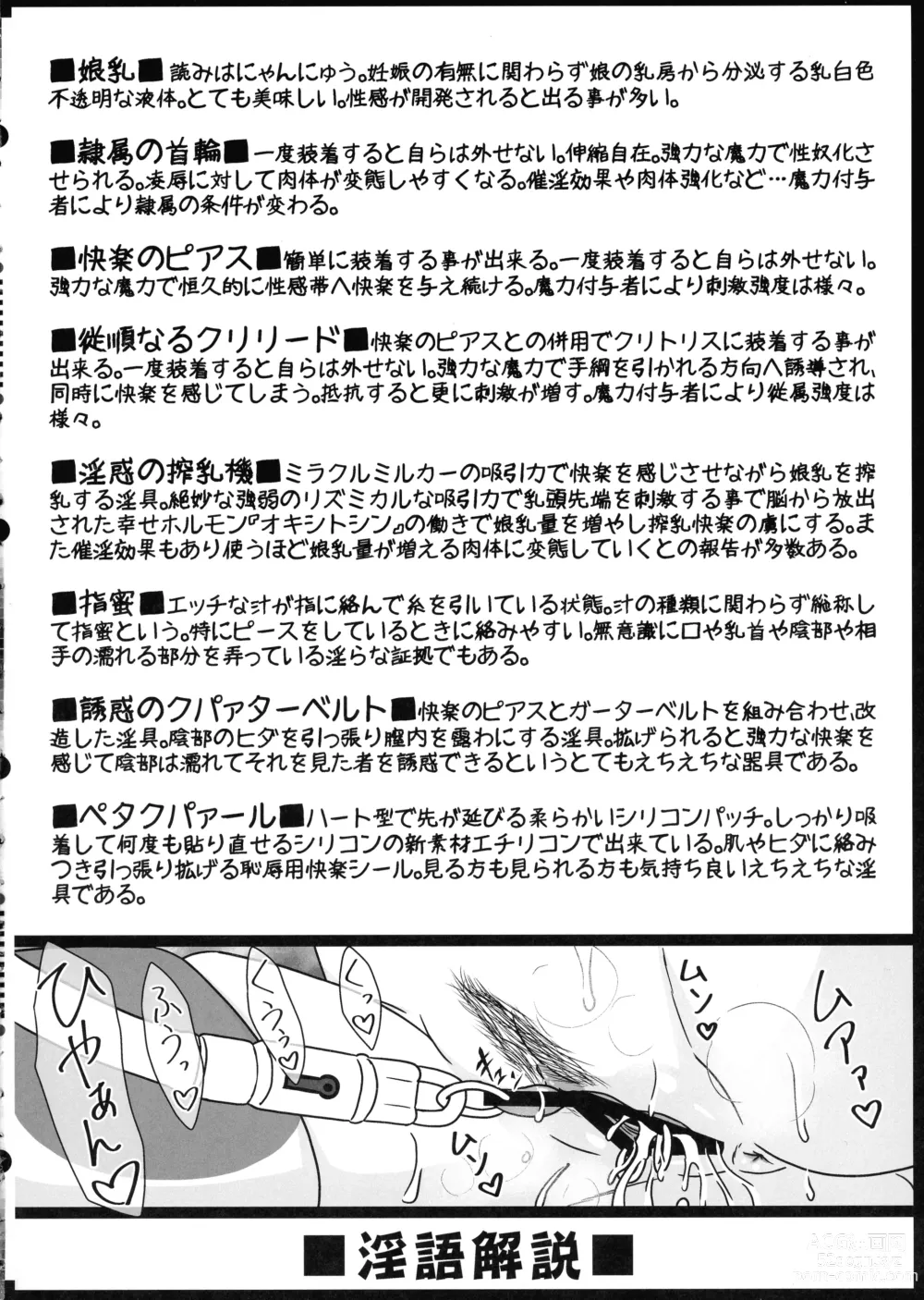 Page 4 of doujinshi Bokuchiku Zetchou Ushiko! Kotegawa Yui