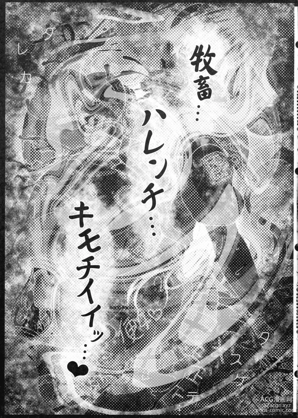 Page 33 of doujinshi Bokuchiku Zetchou Ushiko! Kotegawa Yui