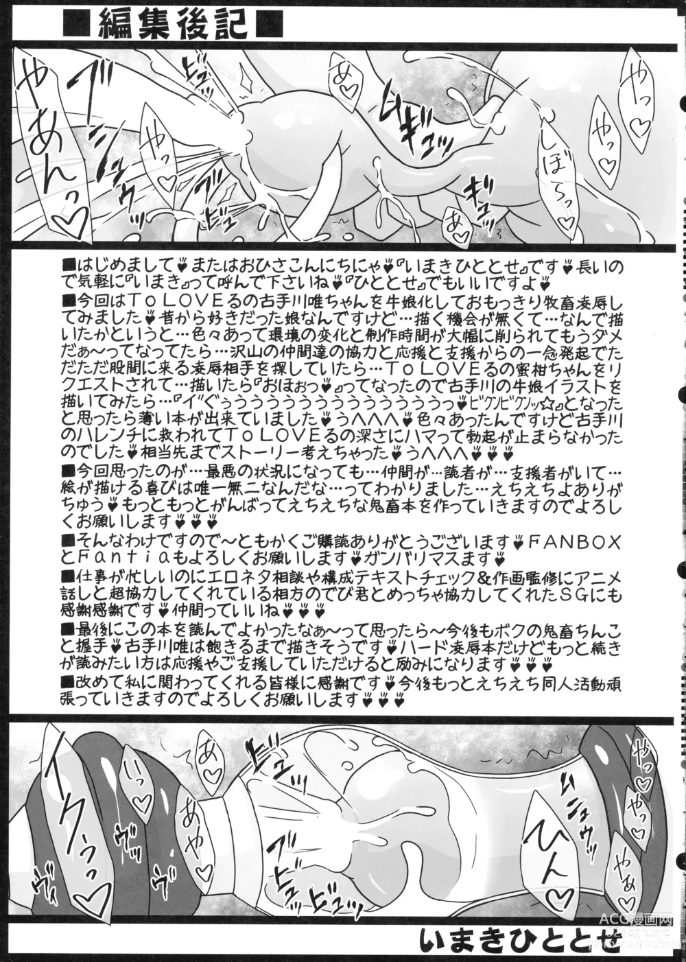 Page 35 of doujinshi Bokuchiku Zetchou Ushiko! Kotegawa Yui