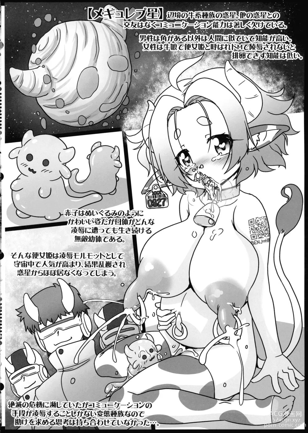 Page 6 of doujinshi Bokuchiku Zetchou Ushiko! Kotegawa Yui
