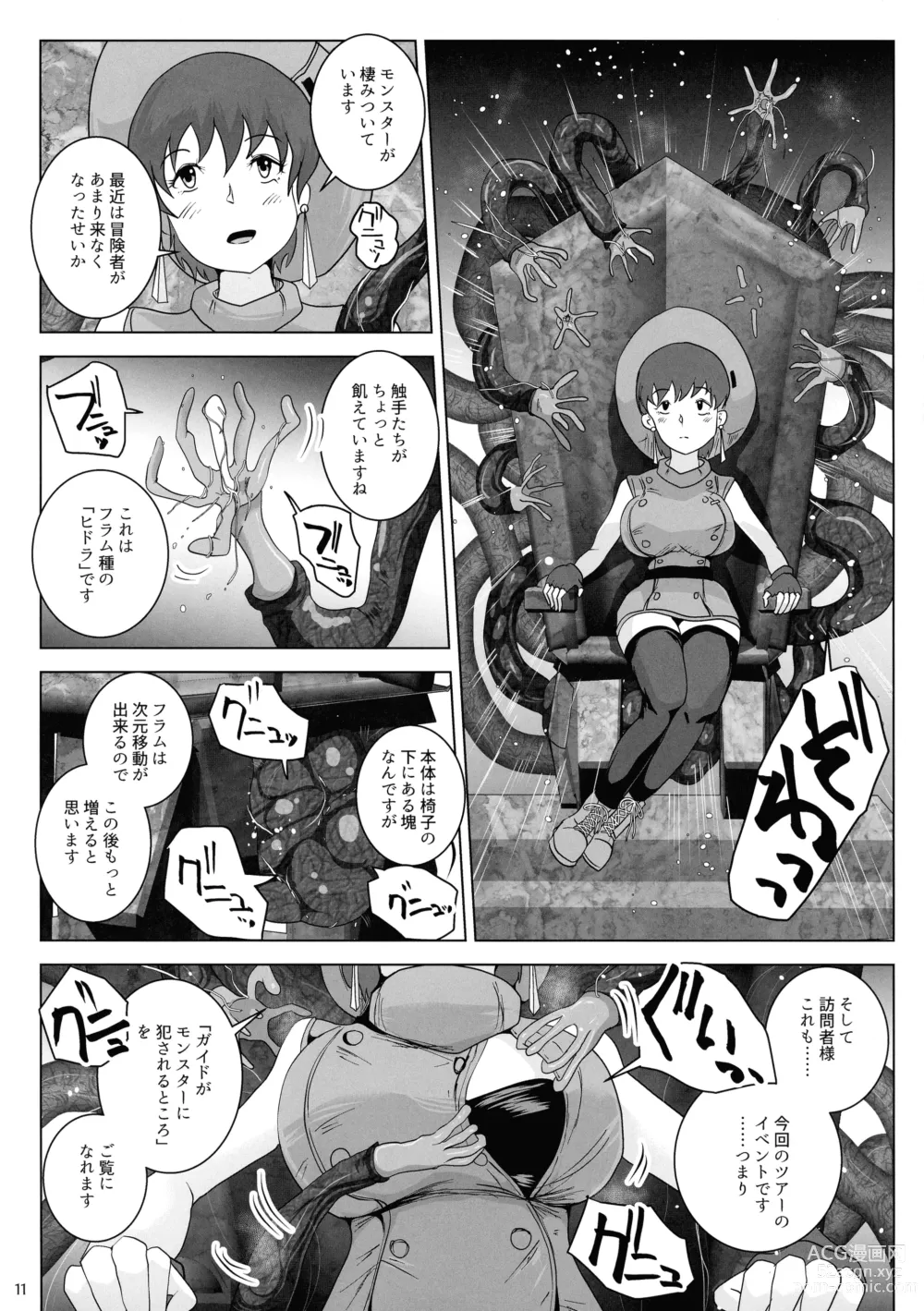 Page 11 of doujinshi Haijou no Nyuu-nai Shasei