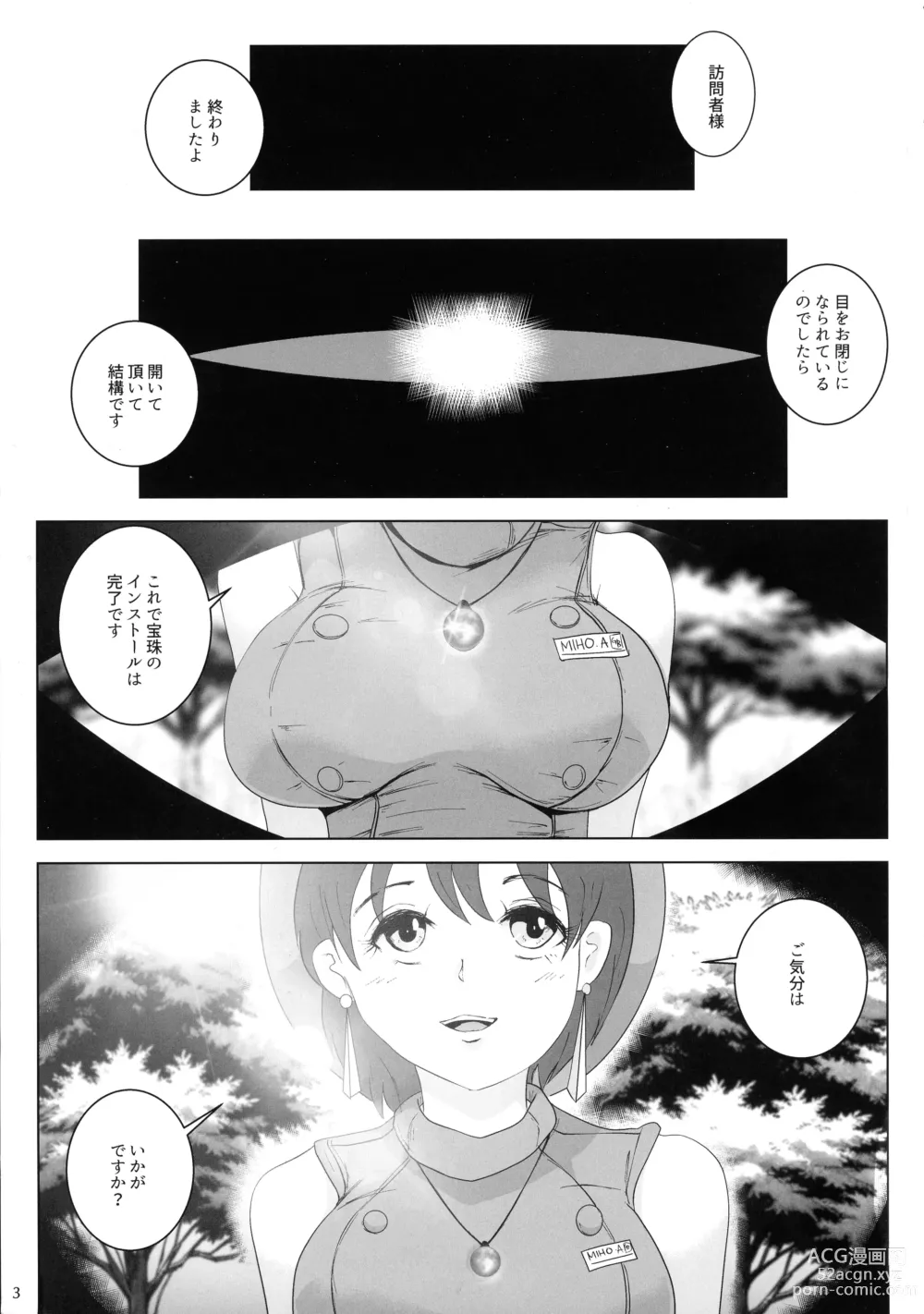 Page 3 of doujinshi Haijou no Nyuu-nai Shasei