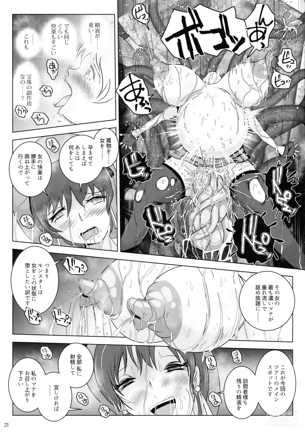 Page 21 of doujinshi Haijou no Nyuu-nai Shasei