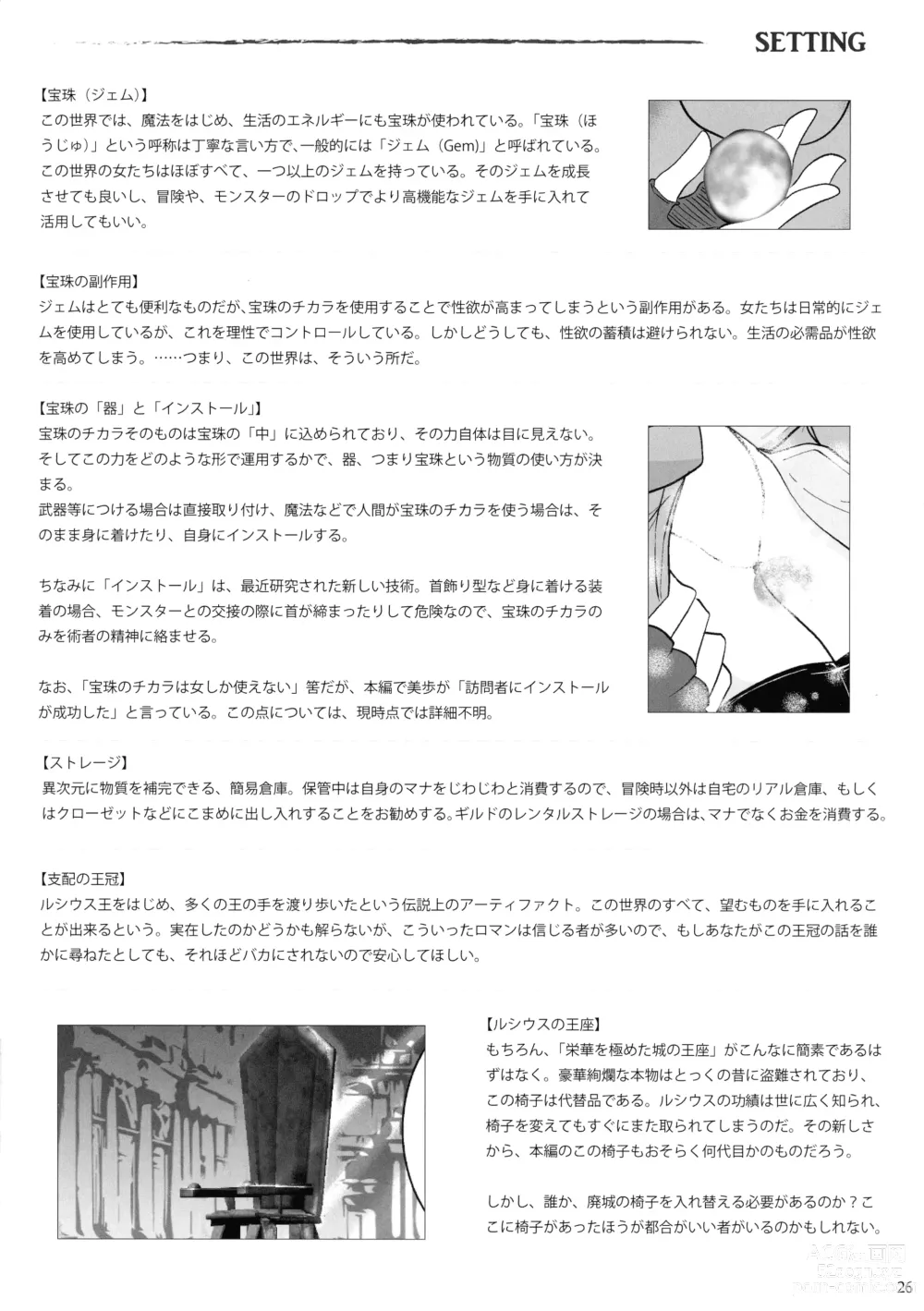 Page 26 of doujinshi Haijou no Nyuu-nai Shasei