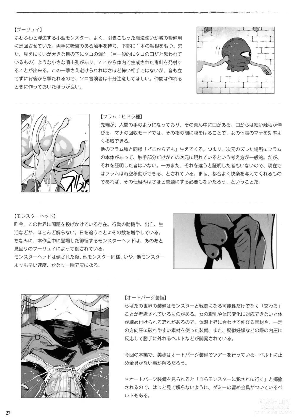 Page 27 of doujinshi Haijou no Nyuu-nai Shasei