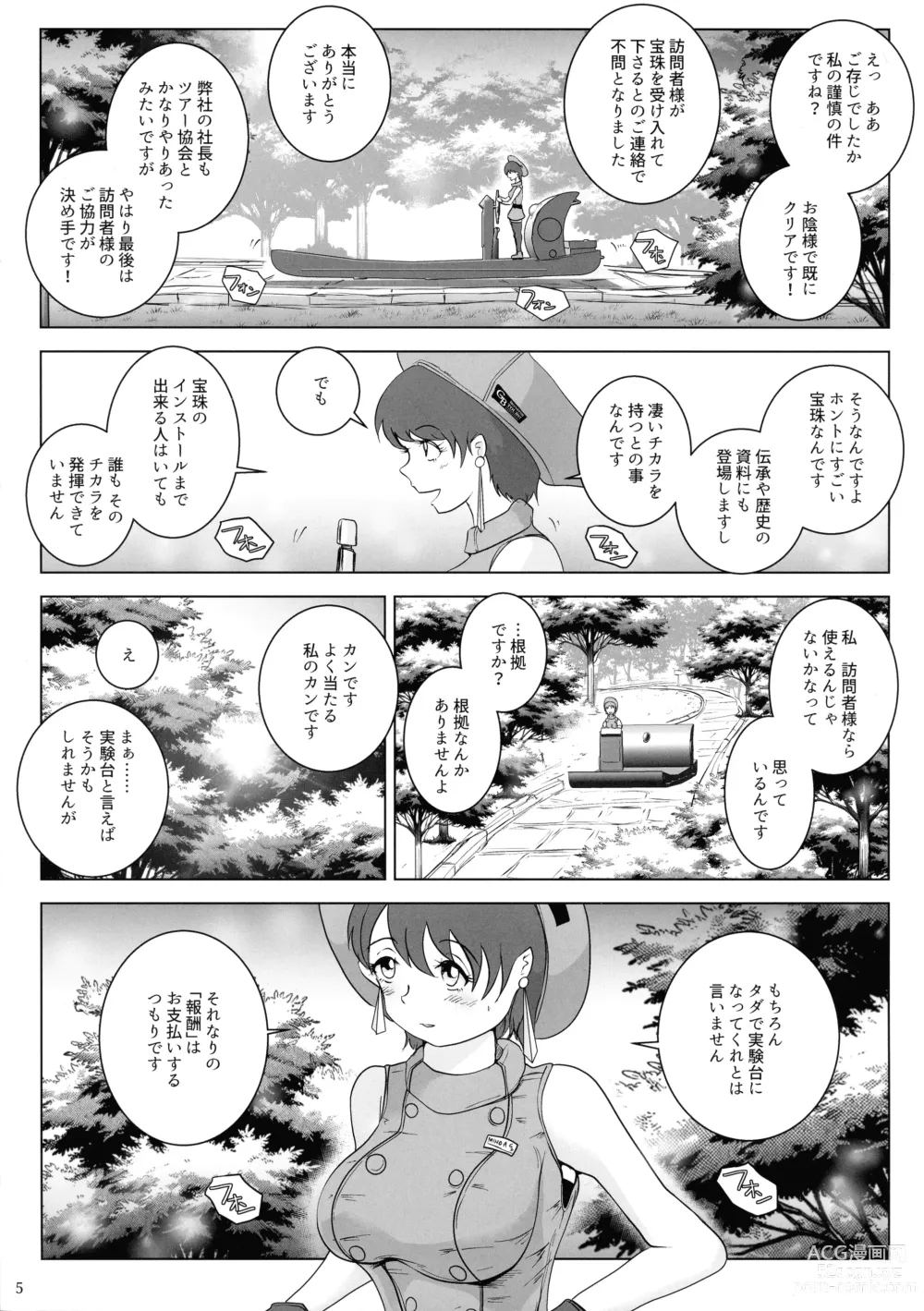 Page 5 of doujinshi Haijou no Nyuu-nai Shasei