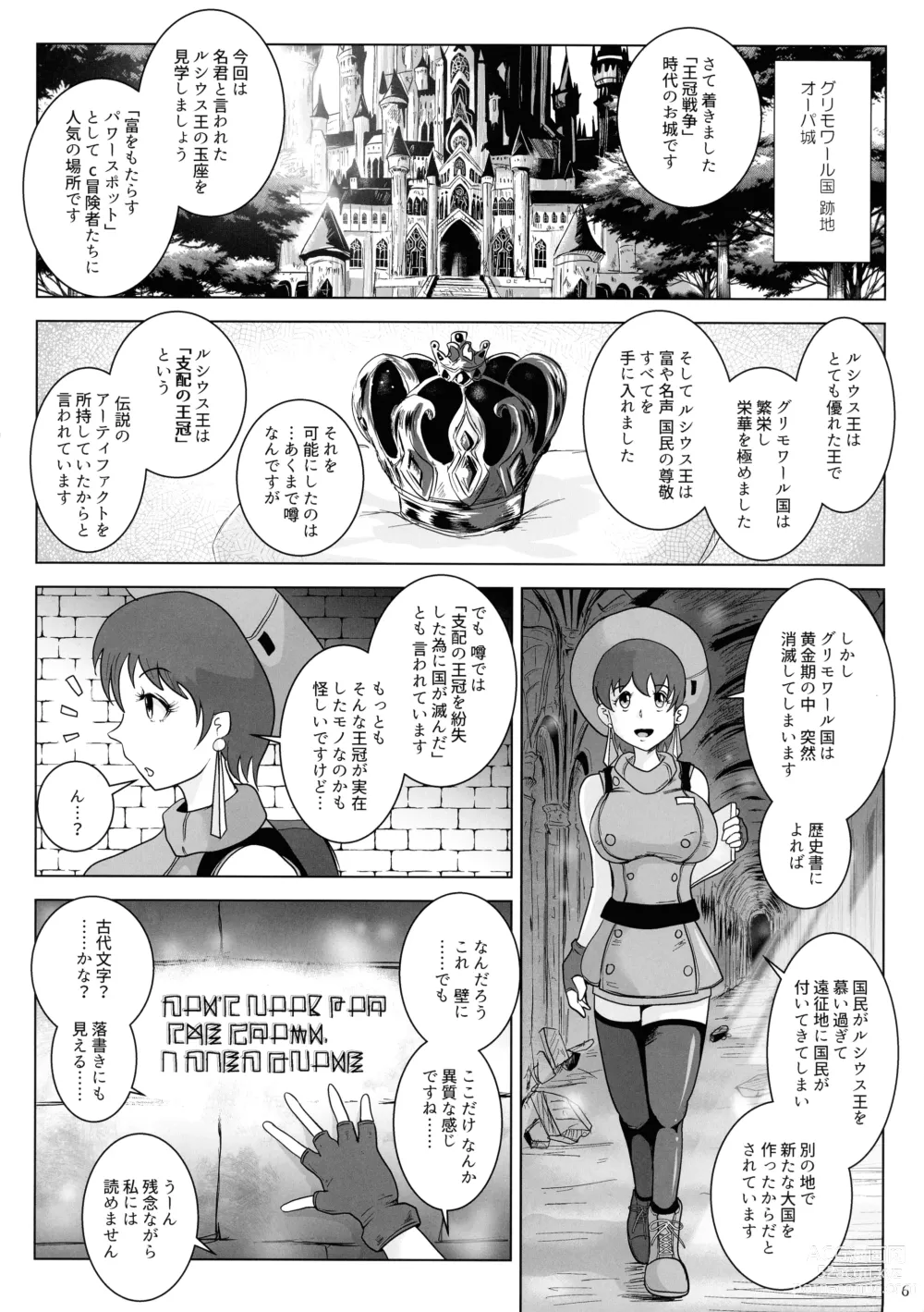 Page 6 of doujinshi Haijou no Nyuu-nai Shasei