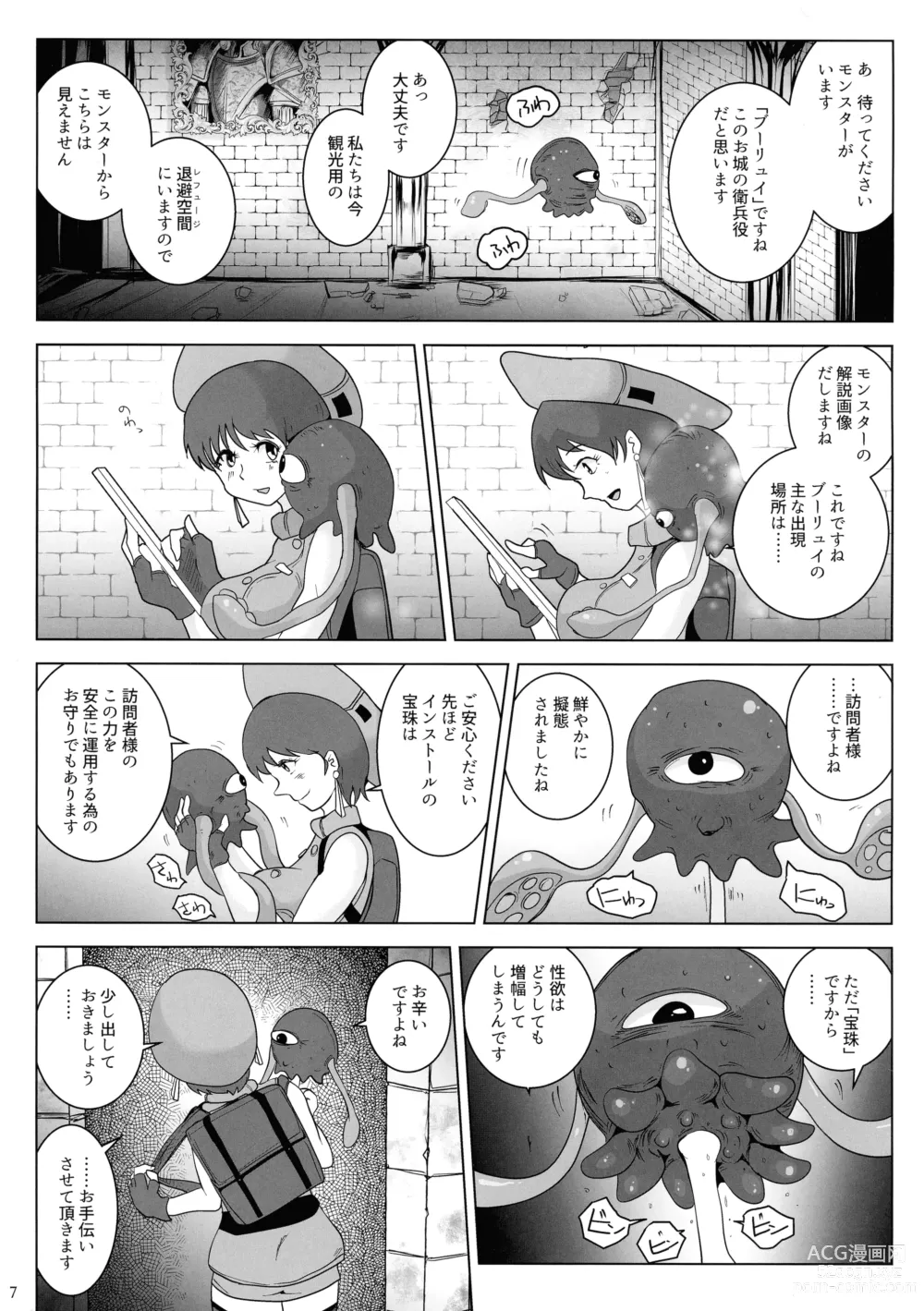 Page 7 of doujinshi Haijou no Nyuu-nai Shasei