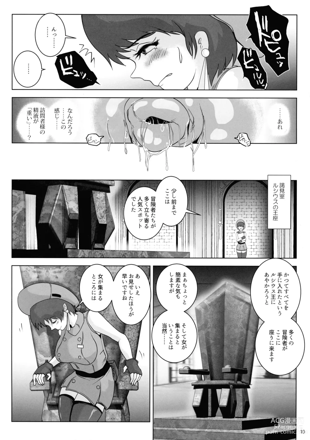 Page 10 of doujinshi Haijou no Nyuu-nai Shasei