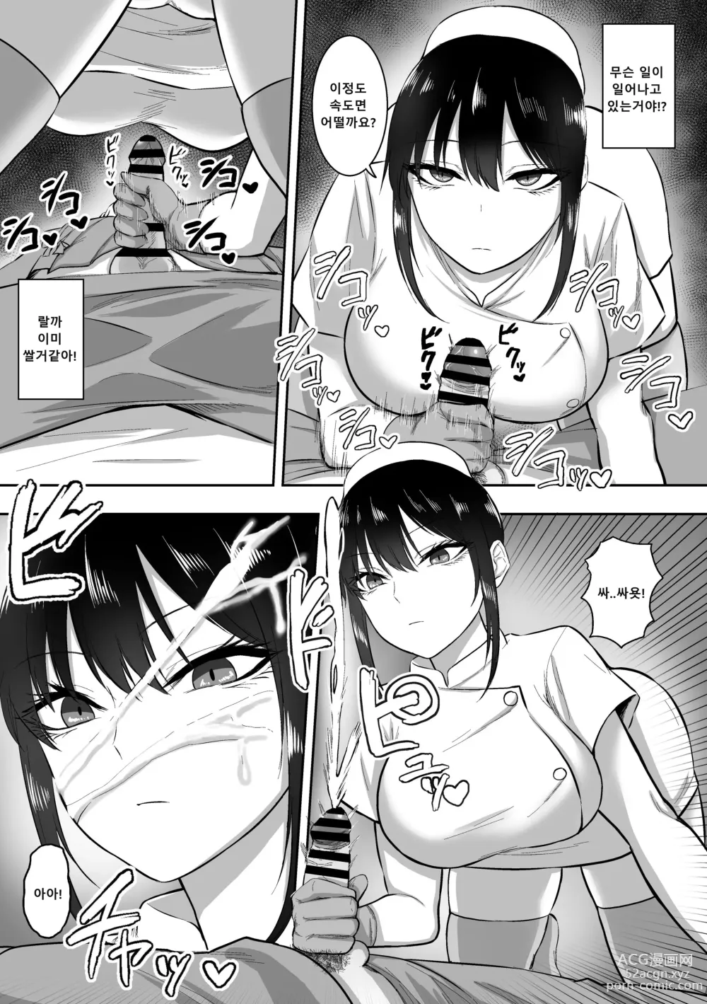 Page 7 of doujinshi Nurse No Shirasaki-San Ni Seiyoku Shori O Shite Morau Hanashi 간호사 시라사키씨에게 성욕처리 받는 이야기
