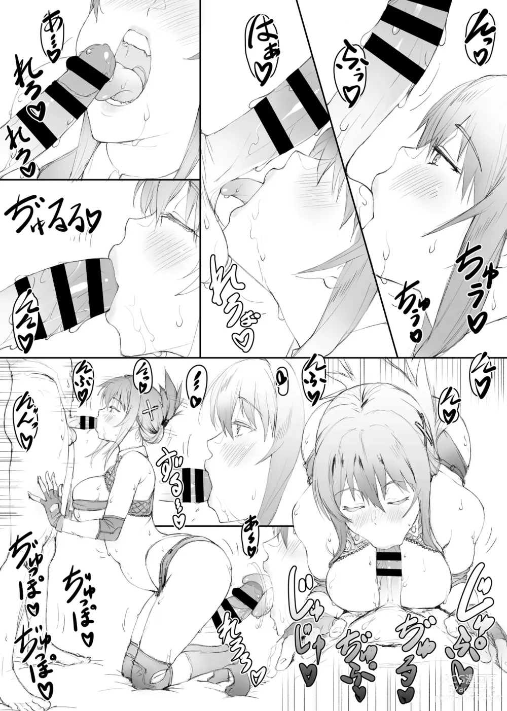 Page 4 of doujinshi hagane no onna