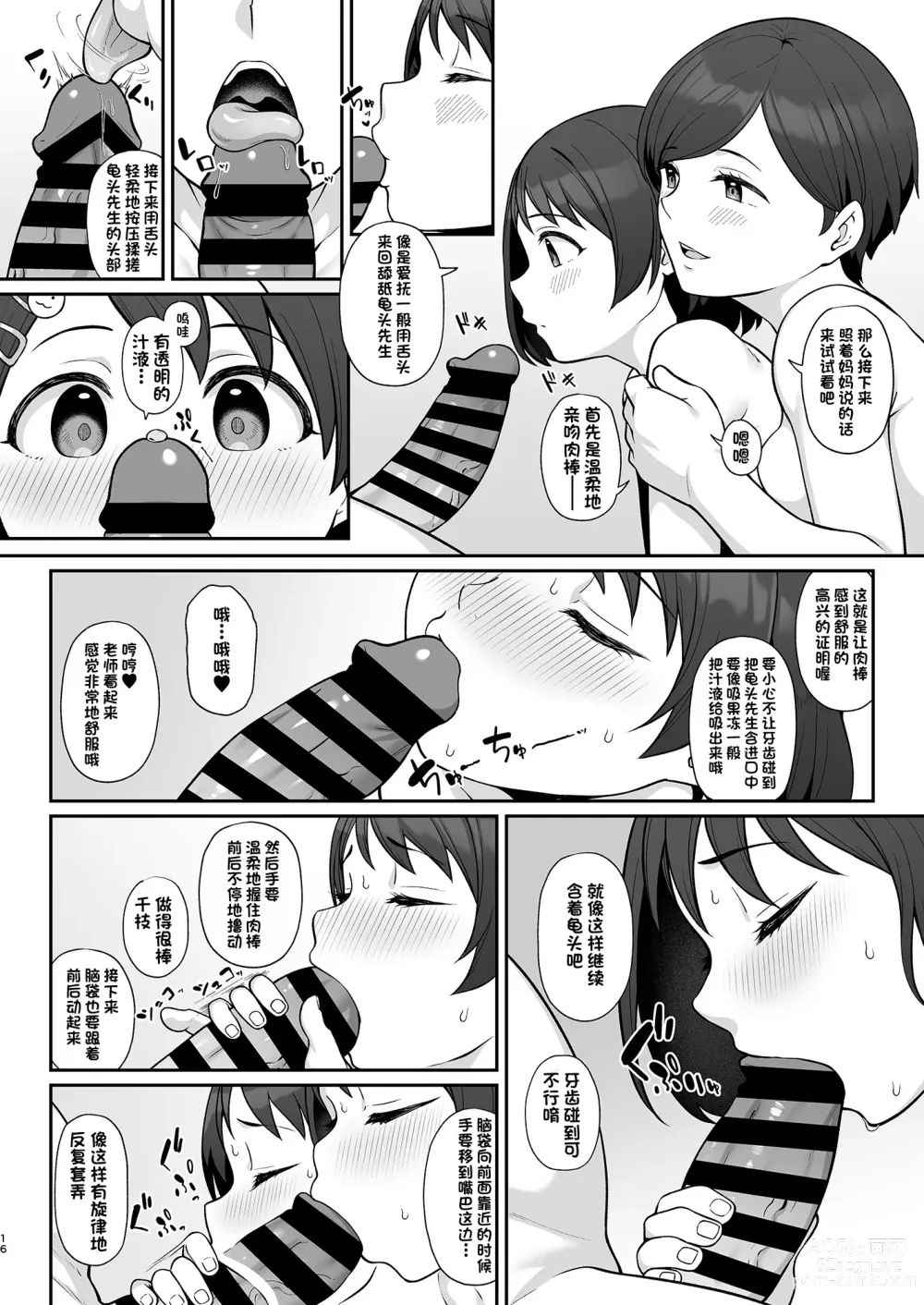 Page 15 of doujinshi Sasaki-ke Saimin NTR Oyakodon