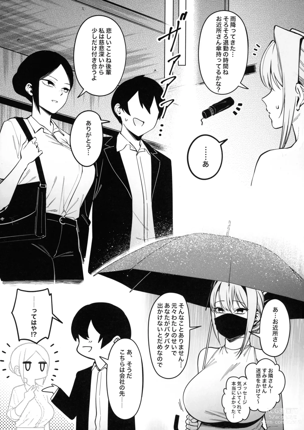 Page 12 of doujinshi Otonari-san wa Yami Soshiki ni Nikutai Kaizou sareta Moto Seigi Sentai Member deshita 3