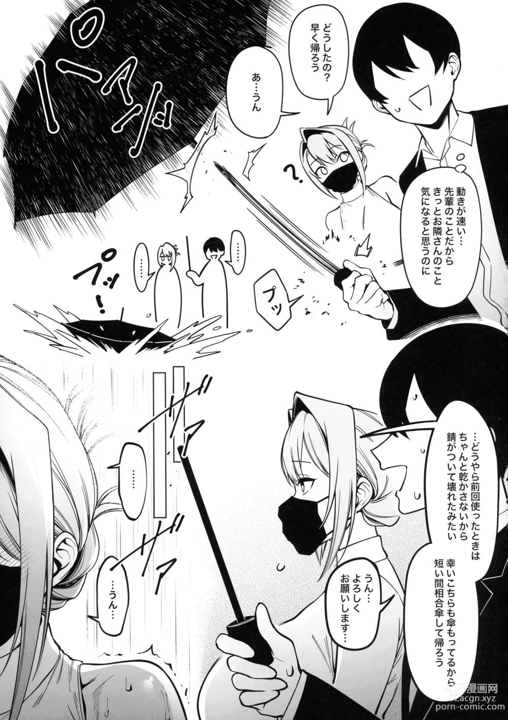 Page 13 of doujinshi Otonari-san wa Yami Soshiki ni Nikutai Kaizou sareta Moto Seigi Sentai Member deshita 3