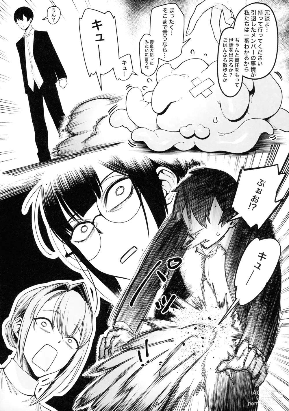 Page 30 of doujinshi Otonari-san wa Yami Soshiki ni Nikutai Kaizou sareta Moto Seigi Sentai Member deshita 3