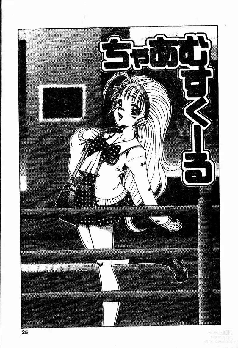 Page 24 of manga Sensei no Yuuwaku