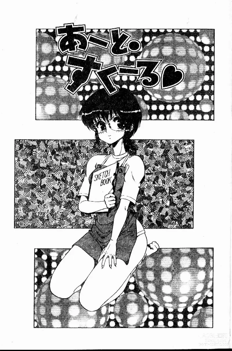 Page 6 of manga Sensei no Yuuwaku