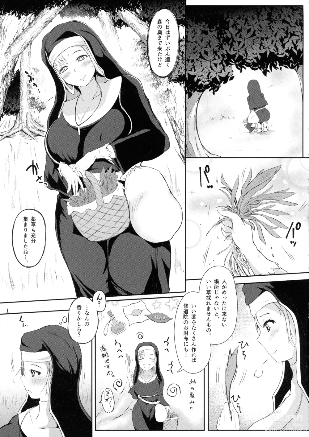 Page 3 of doujinshi Grope Trap Nepenthes