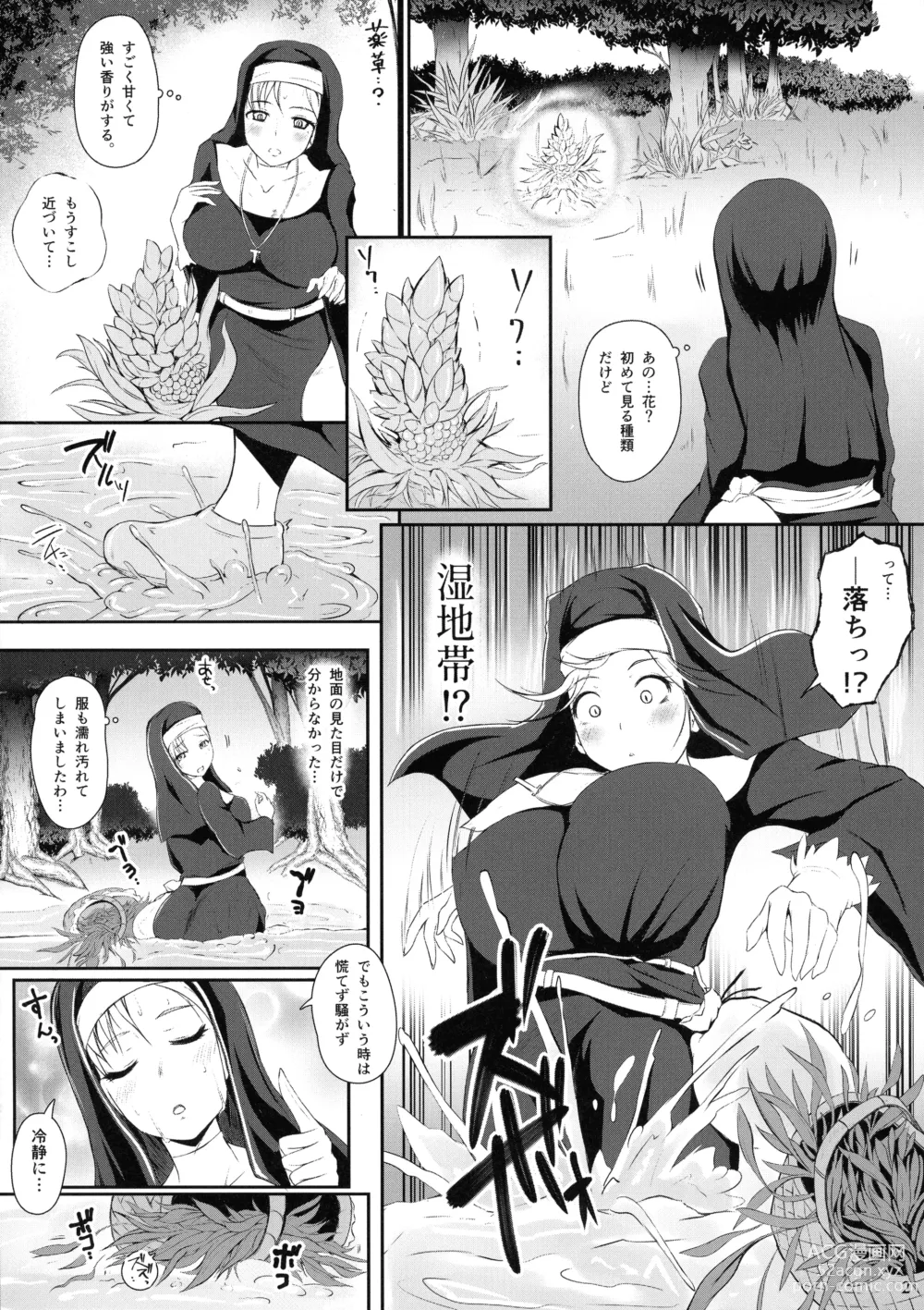 Page 4 of doujinshi Grope Trap Nepenthes