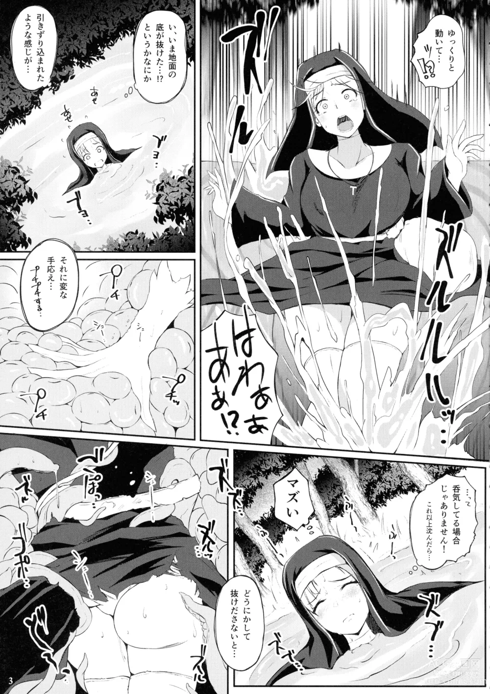 Page 5 of doujinshi Grope Trap Nepenthes