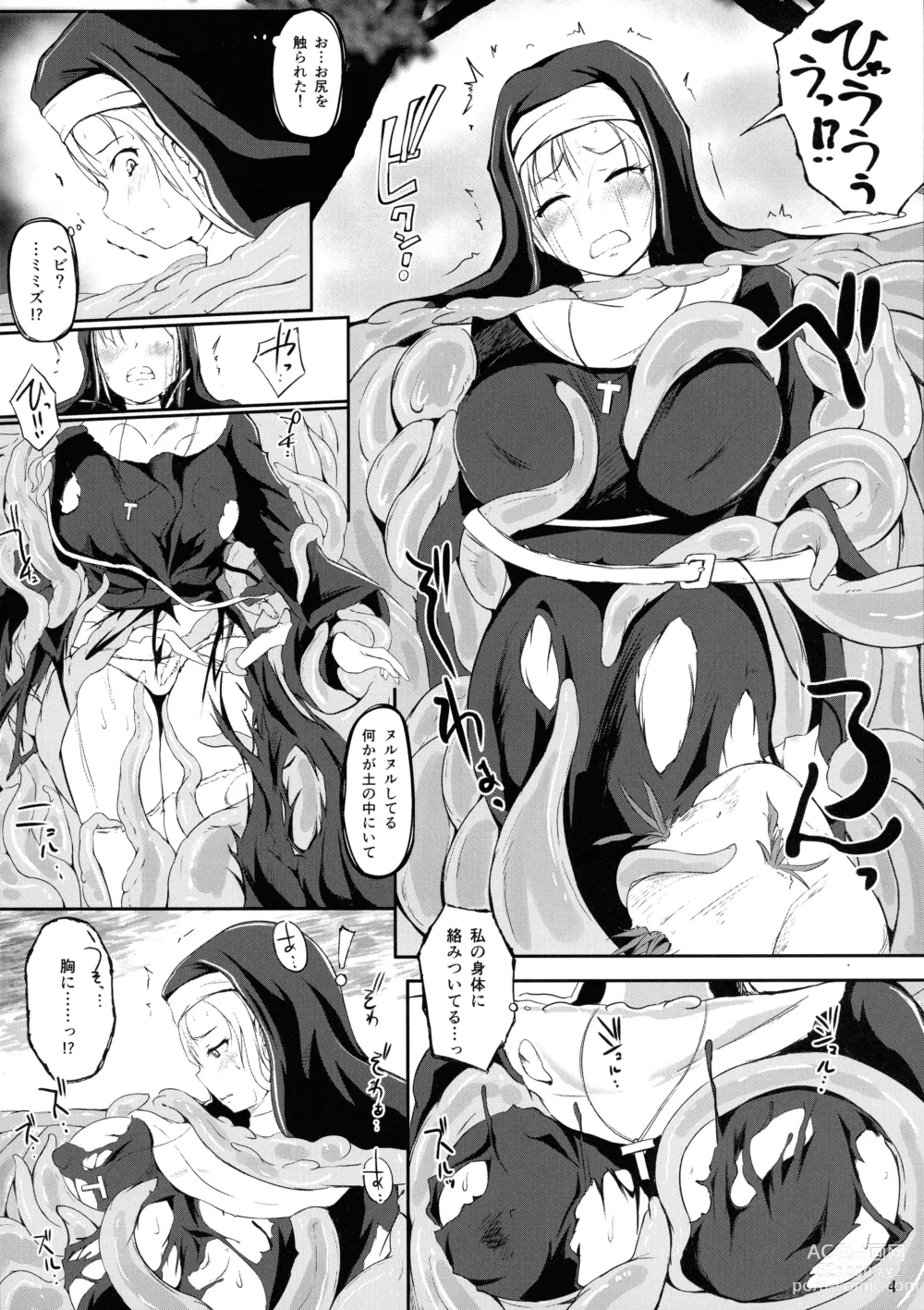 Page 6 of doujinshi Grope Trap Nepenthes