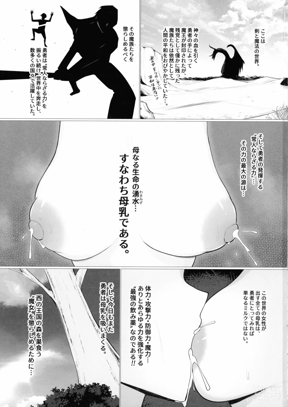 Page 3 of doujinshi Deka Nyuu darake no Fantasy -Milk o Sui Makuru Yuusha no Hanashi-
