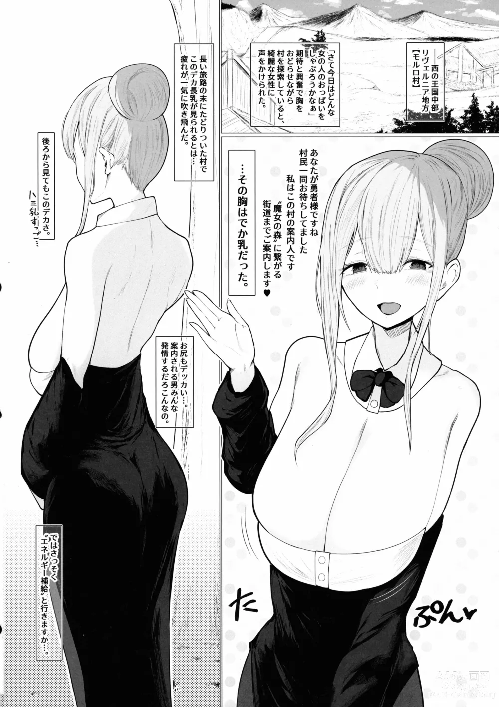 Page 4 of doujinshi Deka Nyuu darake no Fantasy -Milk o Sui Makuru Yuusha no Hanashi-