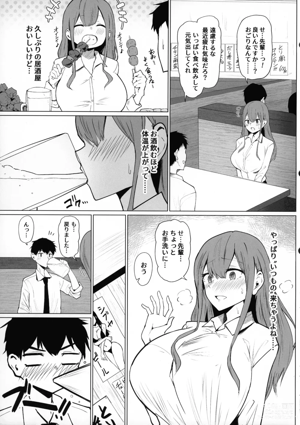 Page 11 of doujinshi Senpai Milk ga Tomarimasen