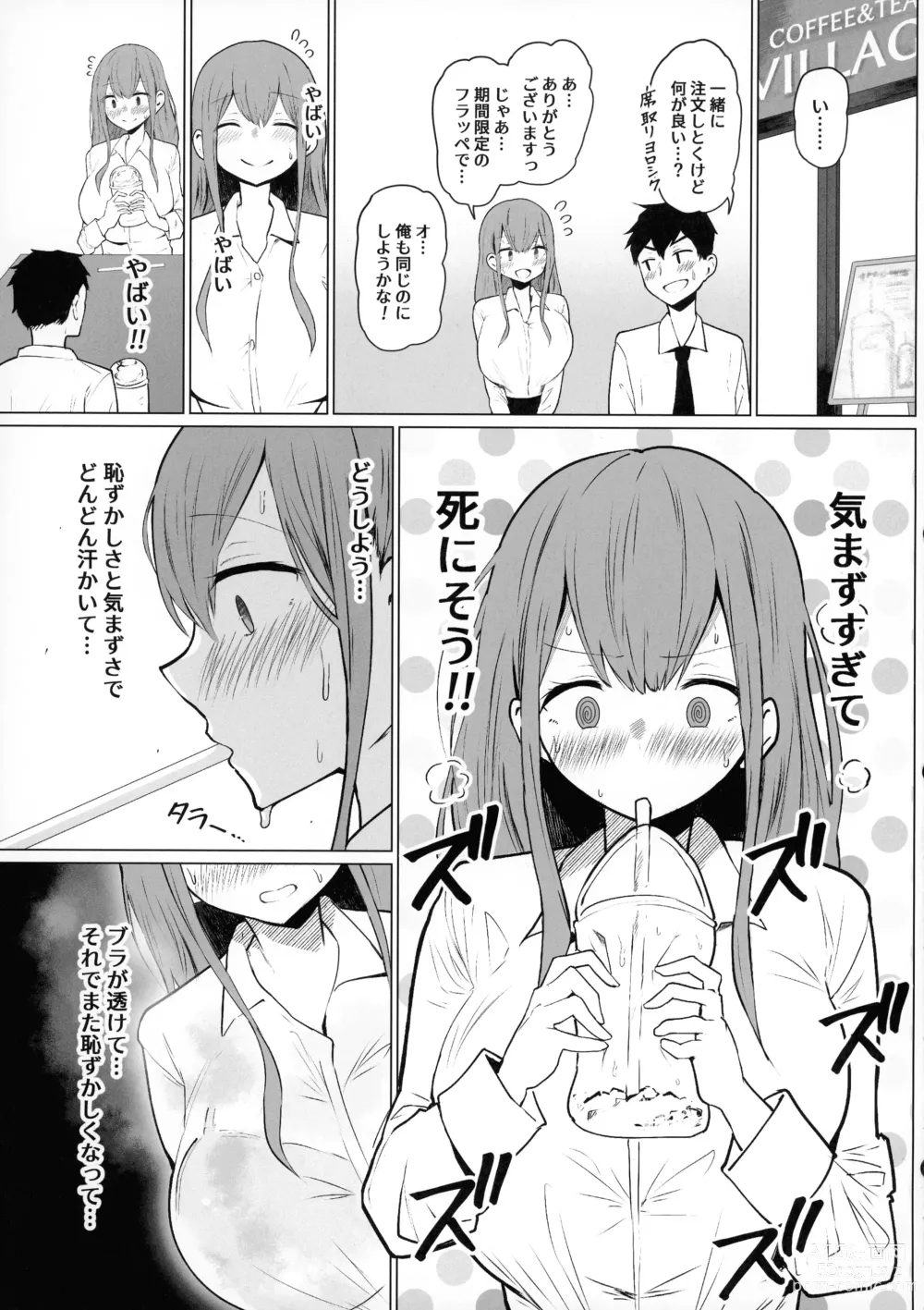 Page 13 of doujinshi Senpai Milk ga Tomarimasen